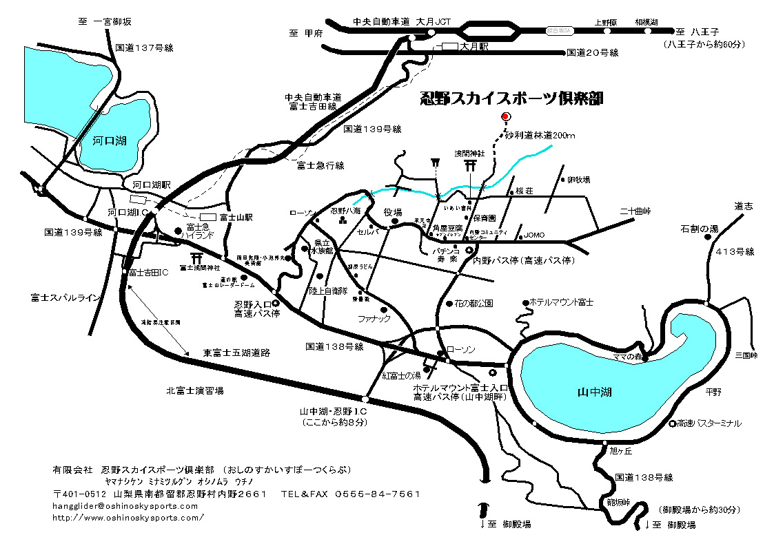 忍野村周辺地図