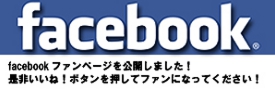 ハンググライダー　ハングライダー　忍野スカイスポーツ倶楽部　空を飛ぶ　トーイング　富士山　ライブカメラ　パラグライダー　体験　忍野村　山梨県　富士五湖　関東　スカイスポーツ　facebook　twitter