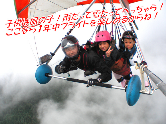 �n���O�O���C�_�[�ŋ�𒹂̂悤�ɔ�т����l�̂��߂̃n���O���C�_�[���X�N�[���@2�l��肾������S�فX��u�ł��܂��B�@�E��X�J�C�X�|�[�c��y���@�̌���s��4�΂���70�Έȏ�̕��܂Ŏ��т���܂��B����т����A�A�E�g�h�A�X�|�[�c�A�X�g���X�����@�n���O�O���C�_�[�p�i�̔��@�W�����s���O�V���[�Y�@�t�@�����C�U�[�@�~�̃X�|�[�c