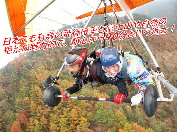 �n���O�O���C�_�[�ŋ�𒹂̂悤�ɔ�т����l�̂��߂̃n���O���C�_�[���X�N�[���@2�l��肾������S�فX��u�ł��܂��B�@�E��X�J�C�X�|�[�c��y���@�̌���s��4�΂���70�Έȏ�̕��܂Ŏ��т���܂��B����т����A�A�E�g�h�A�X�|�[�c�A�X�g���X�����@�n���O�O���C�_�[�p�i�̔��@�W�����s���O�V���[�Y�@�t�@�����C�U�[�@�~�̃X�|�[�c