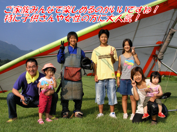 �n���O�O���C�_�[�ŋ�𒹂̂悤�ɔ�т����l�̂��߂̃n���O���C�_�[���X�N�[���@2�l��肾������S�فX��u�ł��܂��B�@�E��X�J�C�X�|�[�c��y���@�̌���s��4�΂���70�Έȏ�̕��܂Ŏ��т���܂��B����т����A�A�E�g�h�A�X�|�[�c�A�X�g���X�����@�n���O�O���C�_�[�p�i�̔��@�W�����s���O�V���[�Y�@�t�@�����C�U�[�@�~�̃X�|�[�c