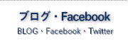 ブログ　ツイッター　フェイスブック　ハンググライダー　ハングライダー　忍野スカイスポーツ倶楽部　空を飛ぶ　トーイング　富士山　ライブカメラ　パラグライダー